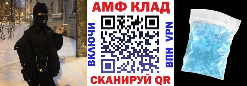 Купить  Артёмовск  АМФЕТАМИН Premium 
