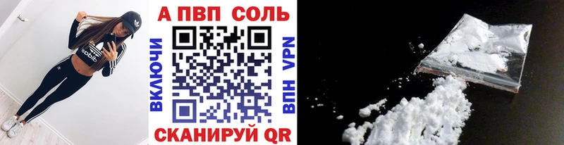 Купить где  Артёмовск  Alfa_PVP VHQ 