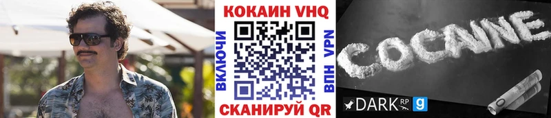 КОКАИН VHQ  Купить  Артёмовск 