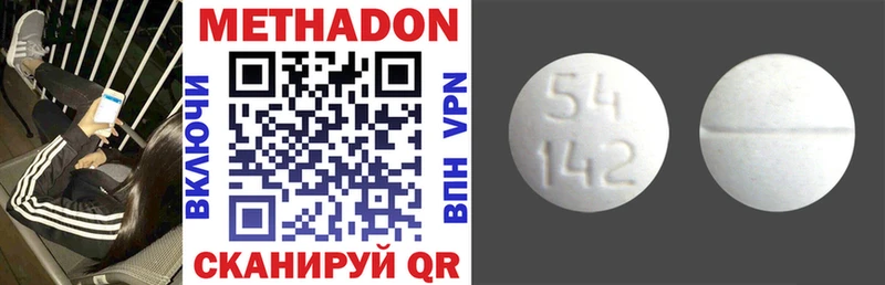 Купить закладки  Артёмовск  Метадон VHQ 